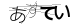 CAPTCHA