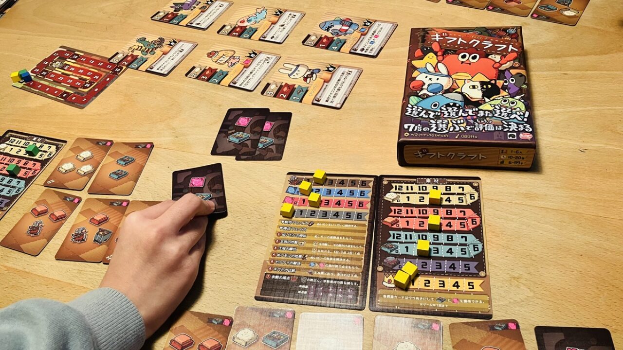 ギフトクラフト/ Gift craft】ルール概要とレビュー：ボードゲーム家族